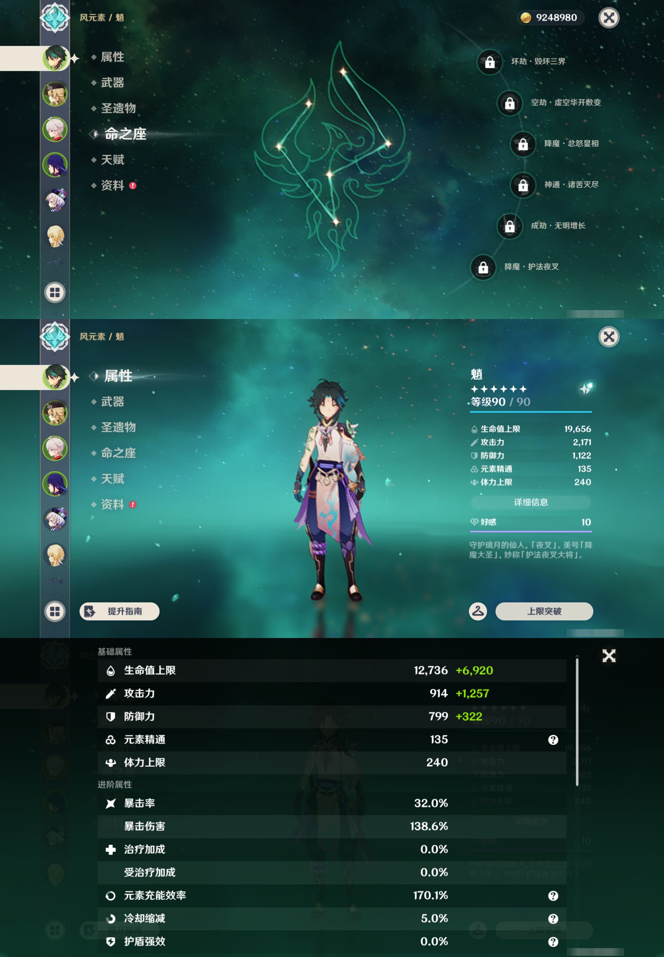 YSMK43008原神账号详情图9