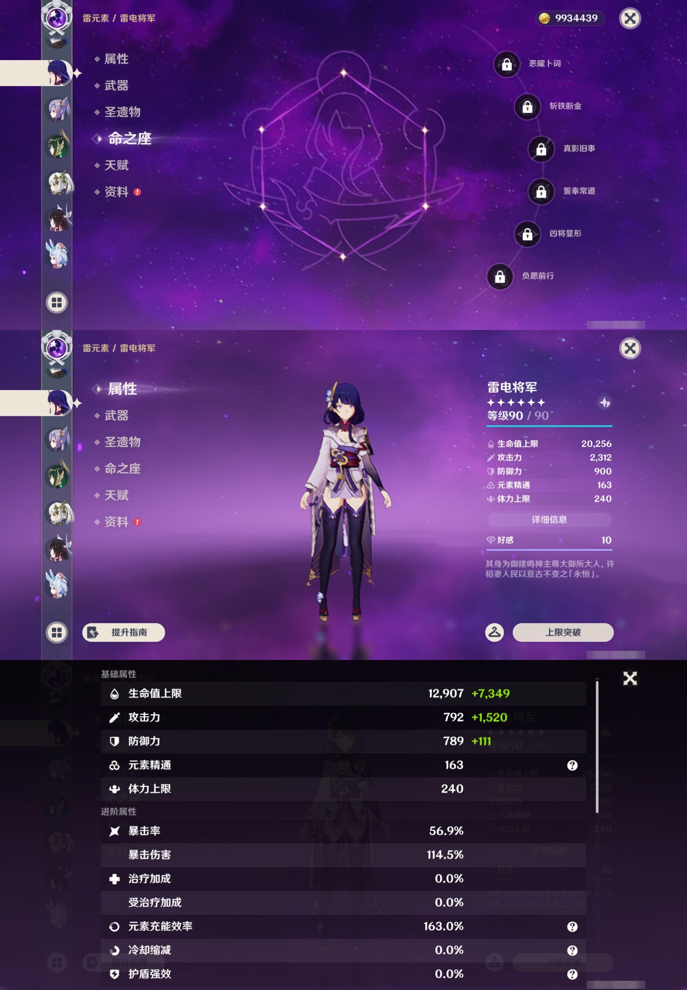 YSMK42996原神账号详情图21