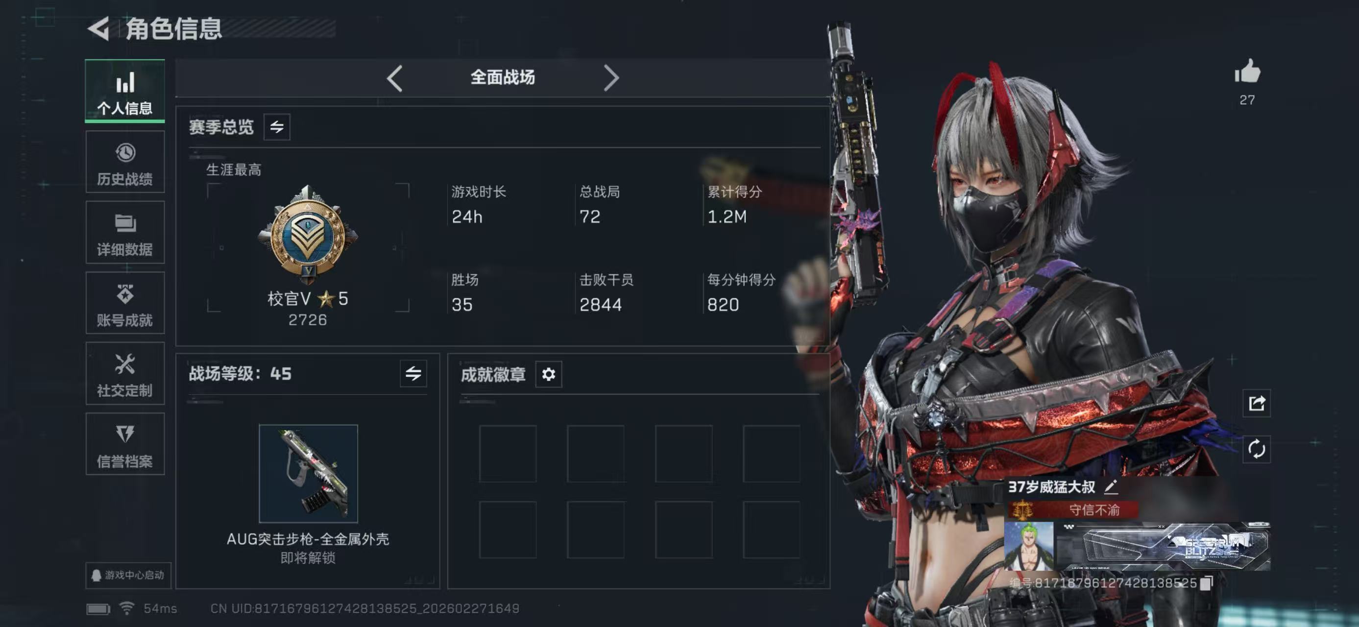 SJZCMW458994三角洲行动账号详情图9