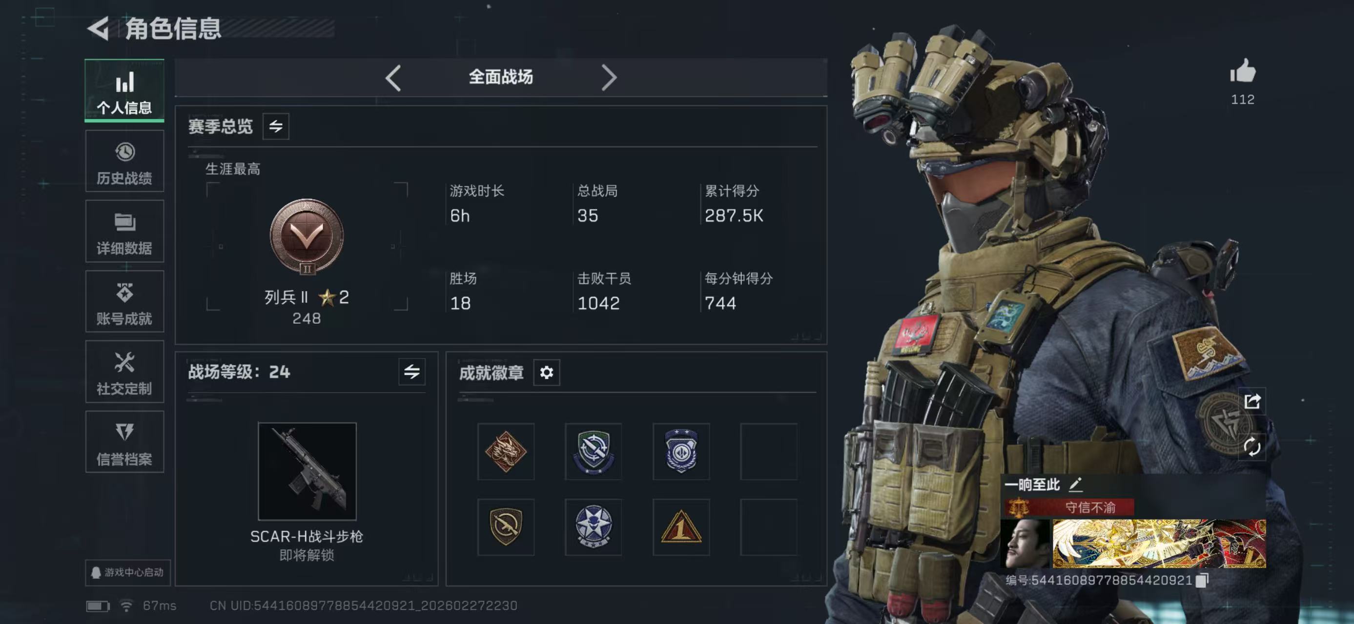 SJZCMW459027三角洲行动账号详情图7