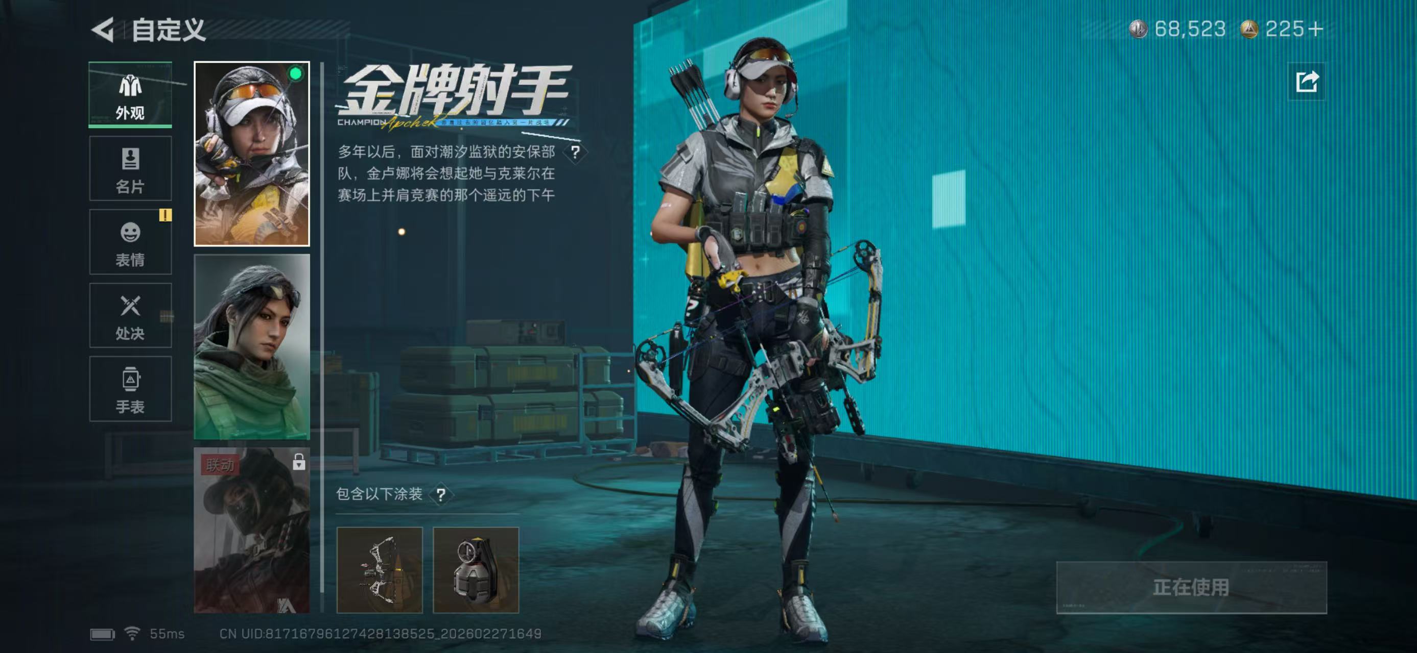 SJZCMW458994三角洲行动账号详情图5