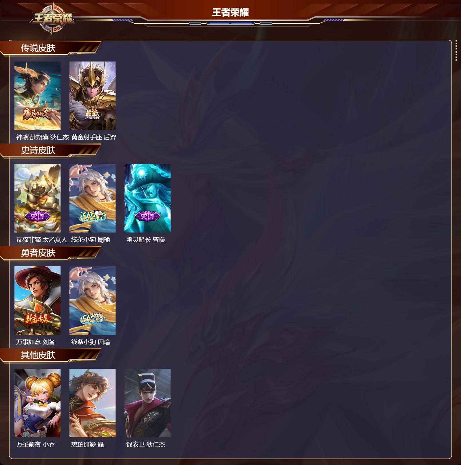 WZMK4196251王者荣耀账号详情图2