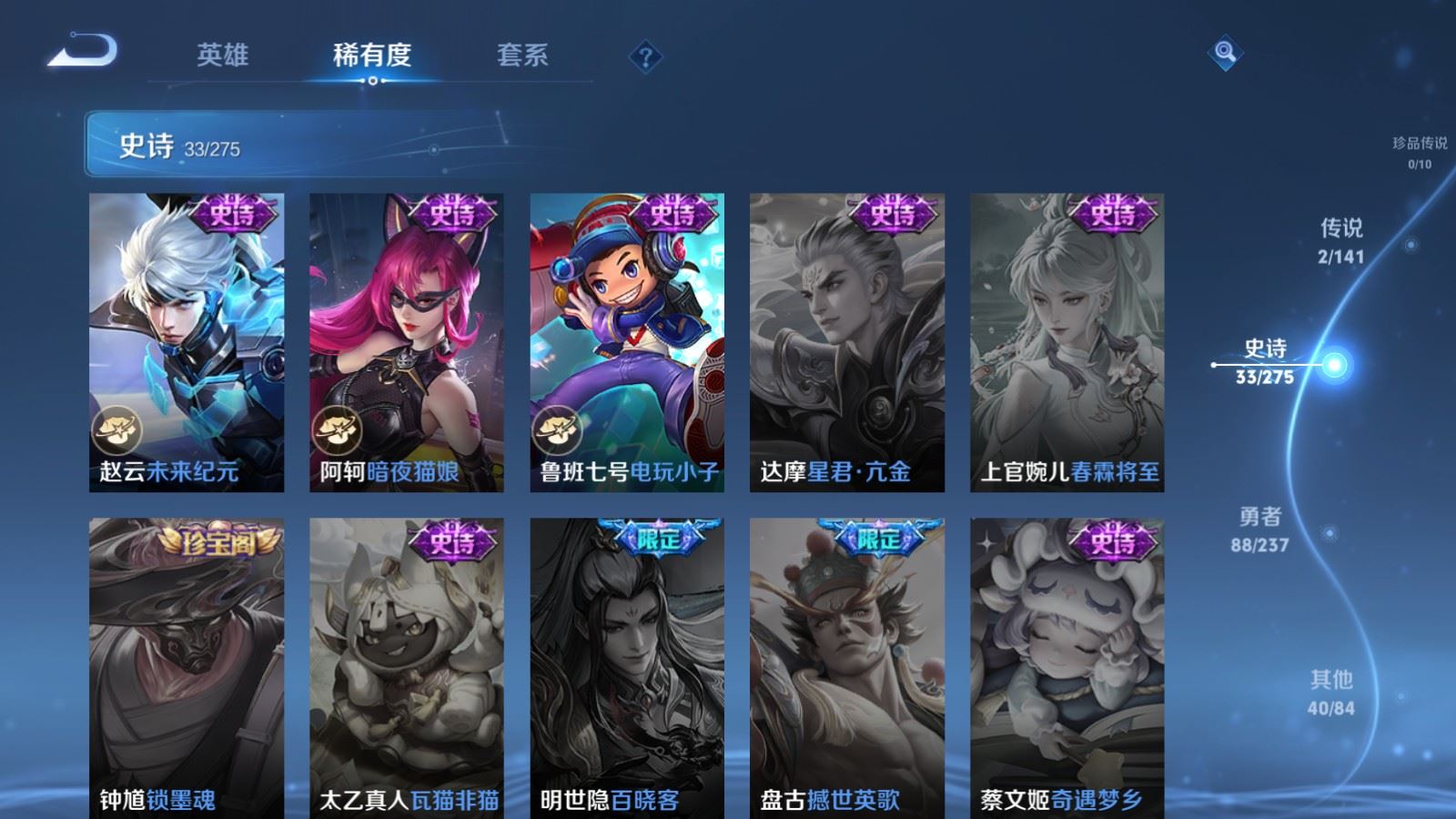 WZCMW4201964王者荣耀账号详情图10