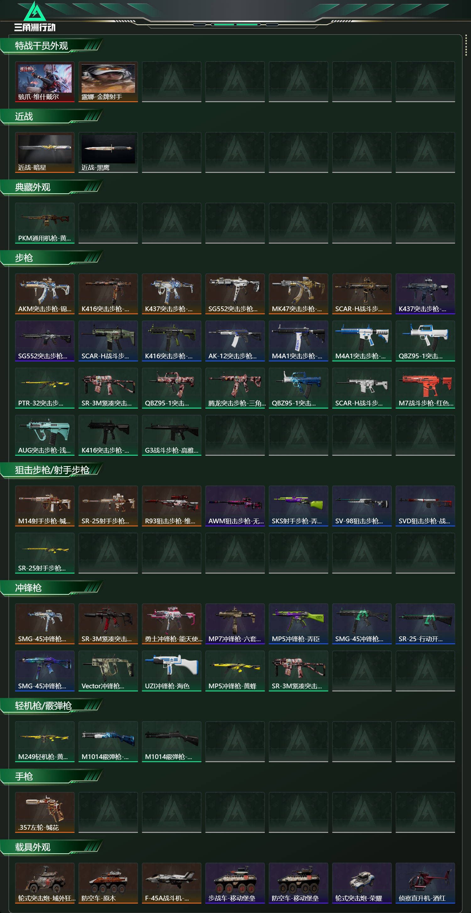 SJZCMW458983三角洲行动账号详情图9