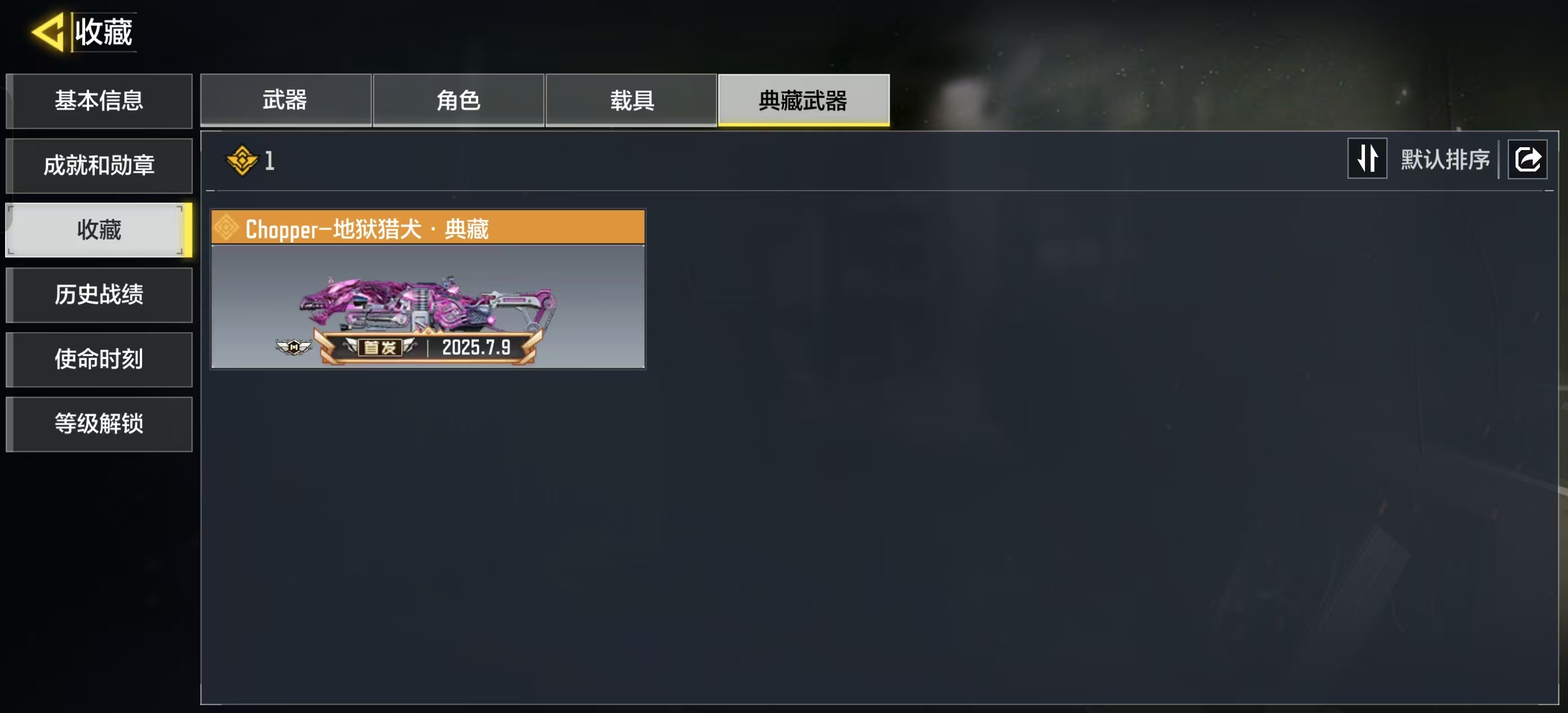 SMQM41698使命召唤手游账号详情图19