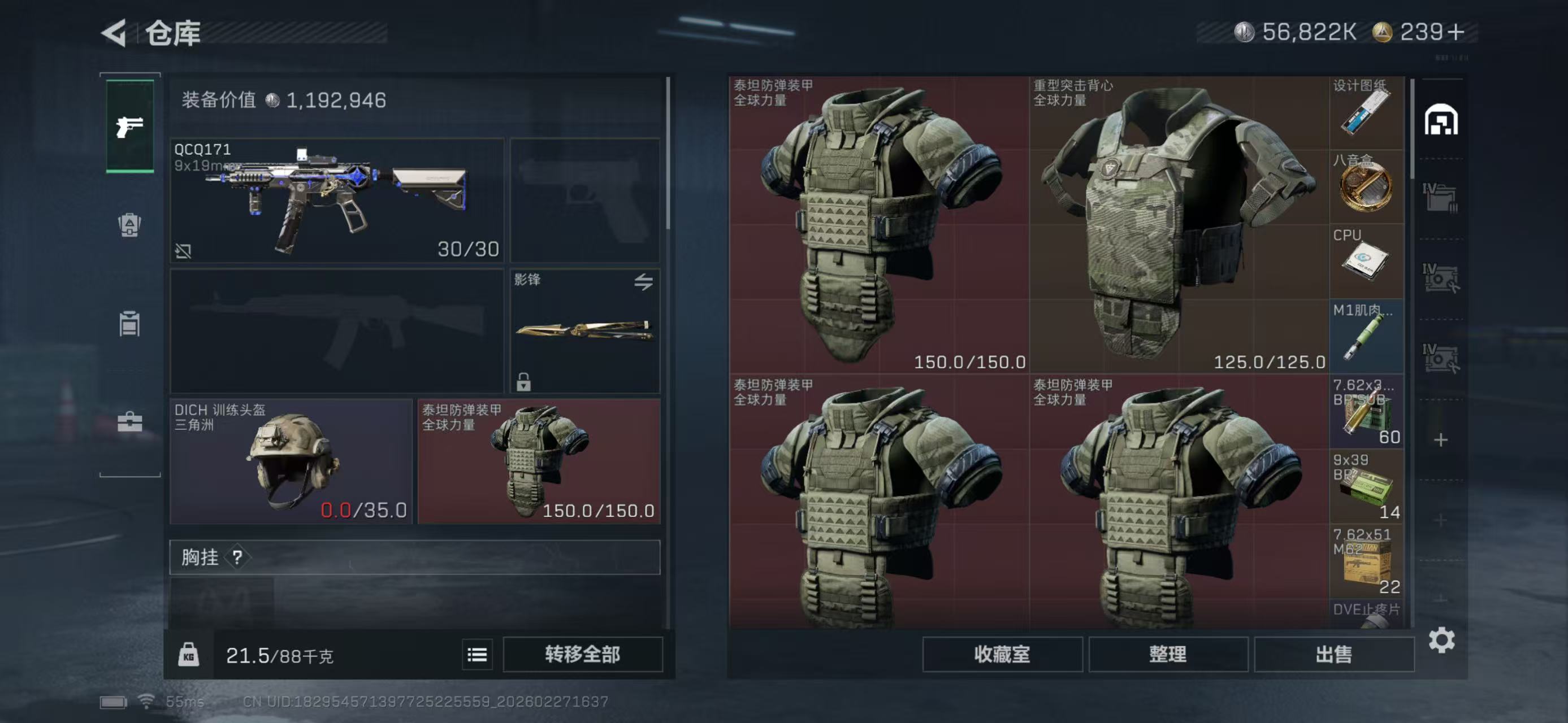 SJZCMW458990三角洲行动账号详情图16