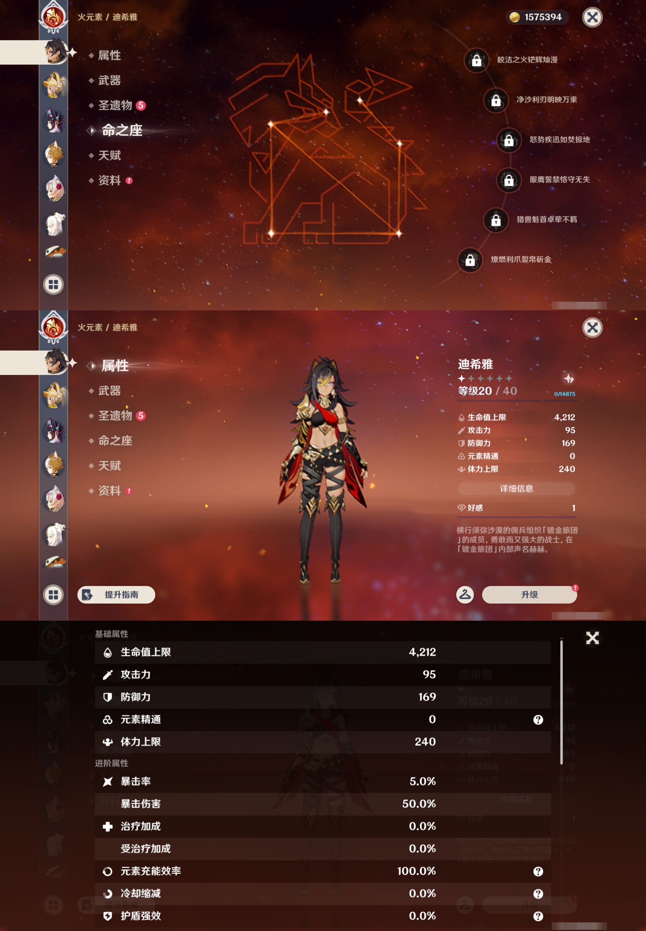 YSMK42947原神账号详情图27