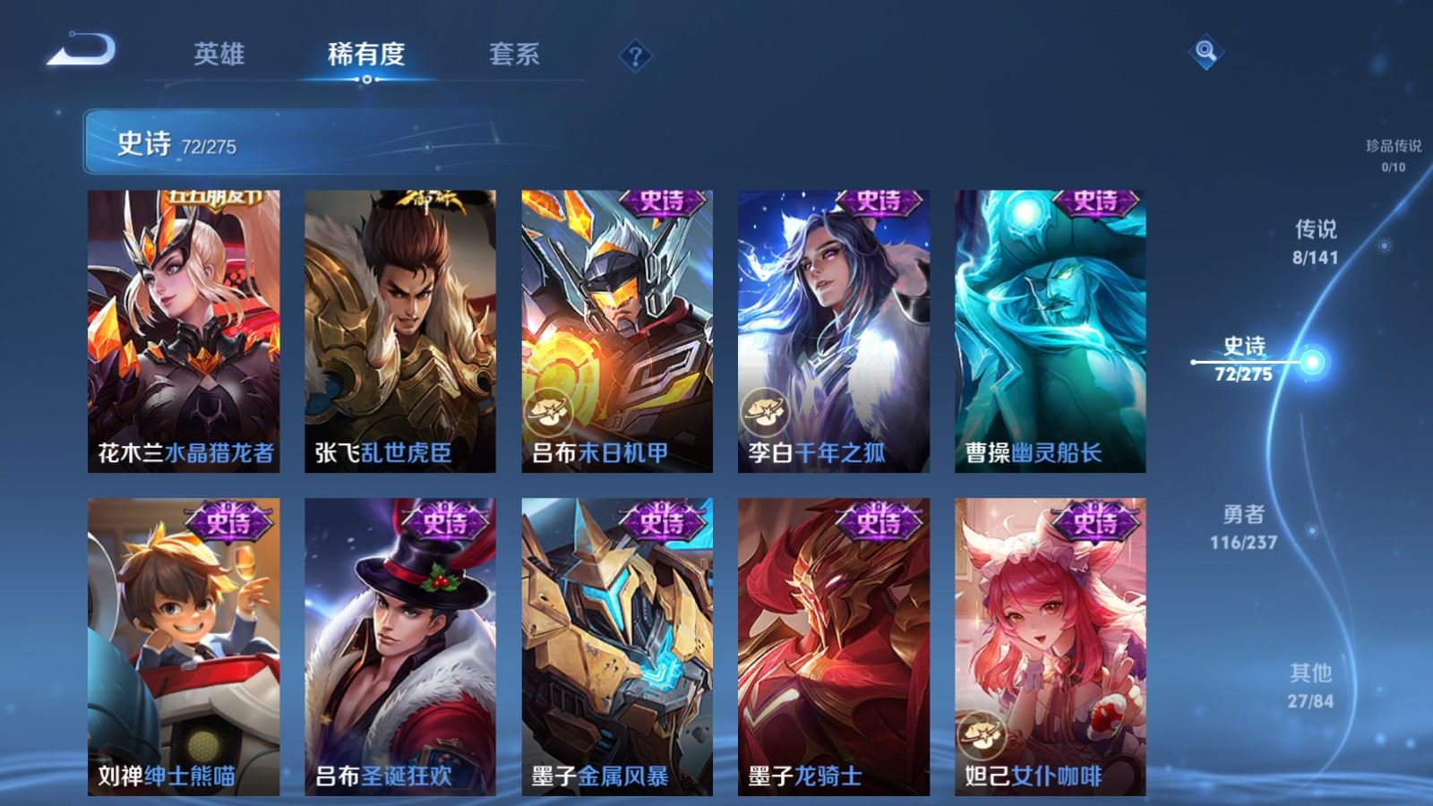 WZCMW4201961王者荣耀账号详情图13