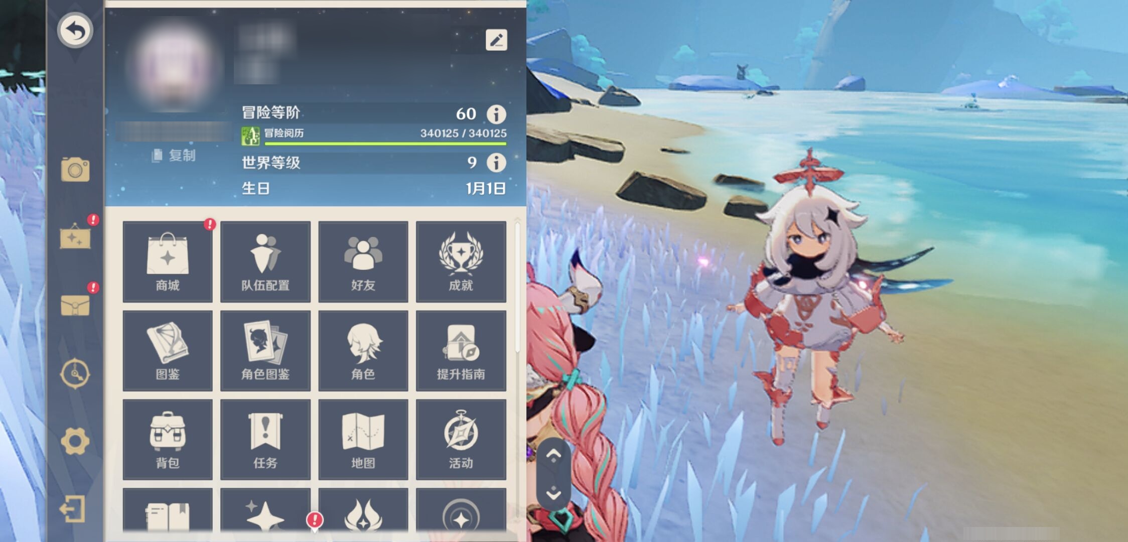 YSMK42996原神账号详情图6