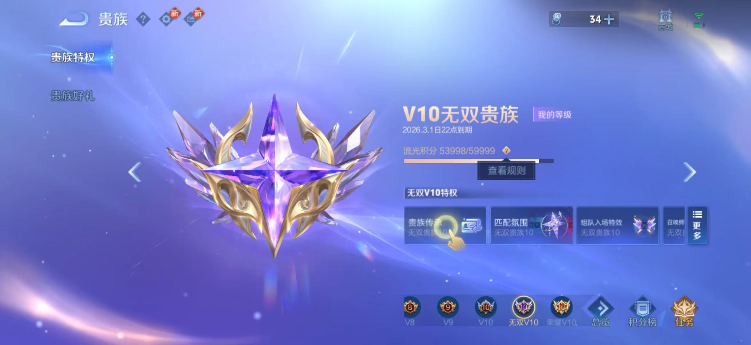 WZCMW4202038王者荣耀账号详情图3