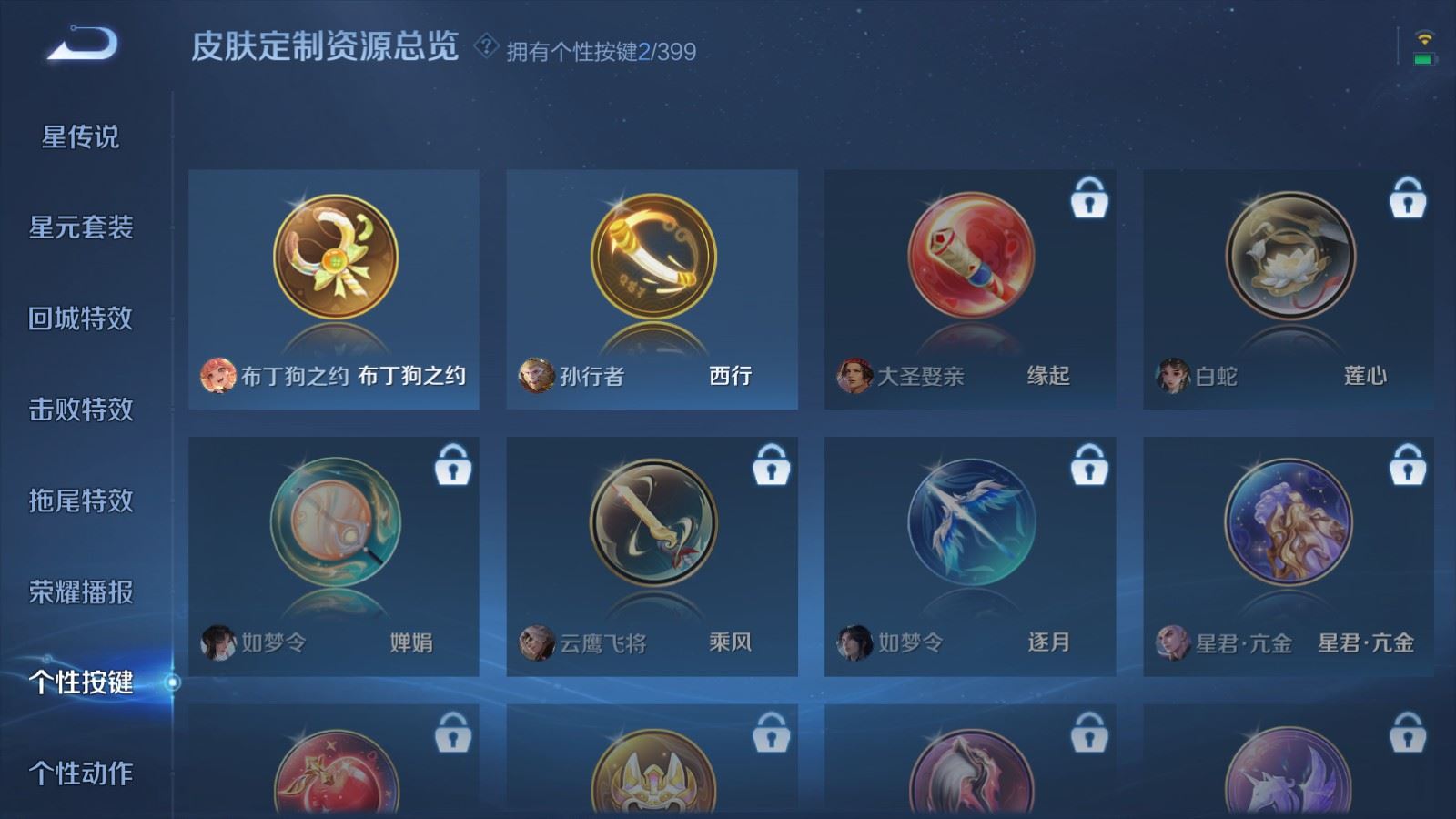 WZCMW4201940王者荣耀账号详情图12