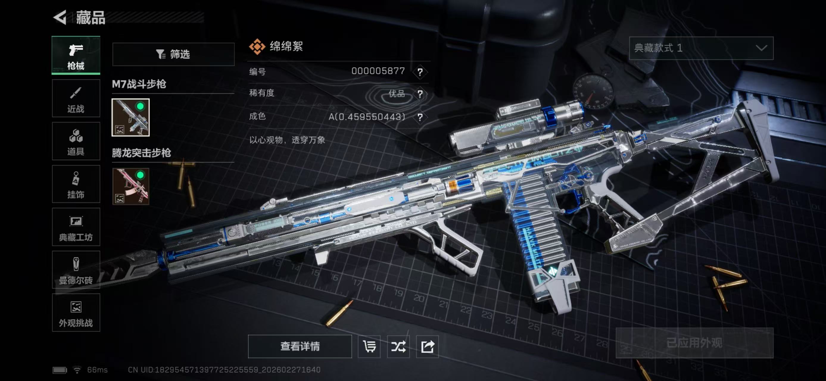 SJZCMW458990三角洲行动账号详情图9