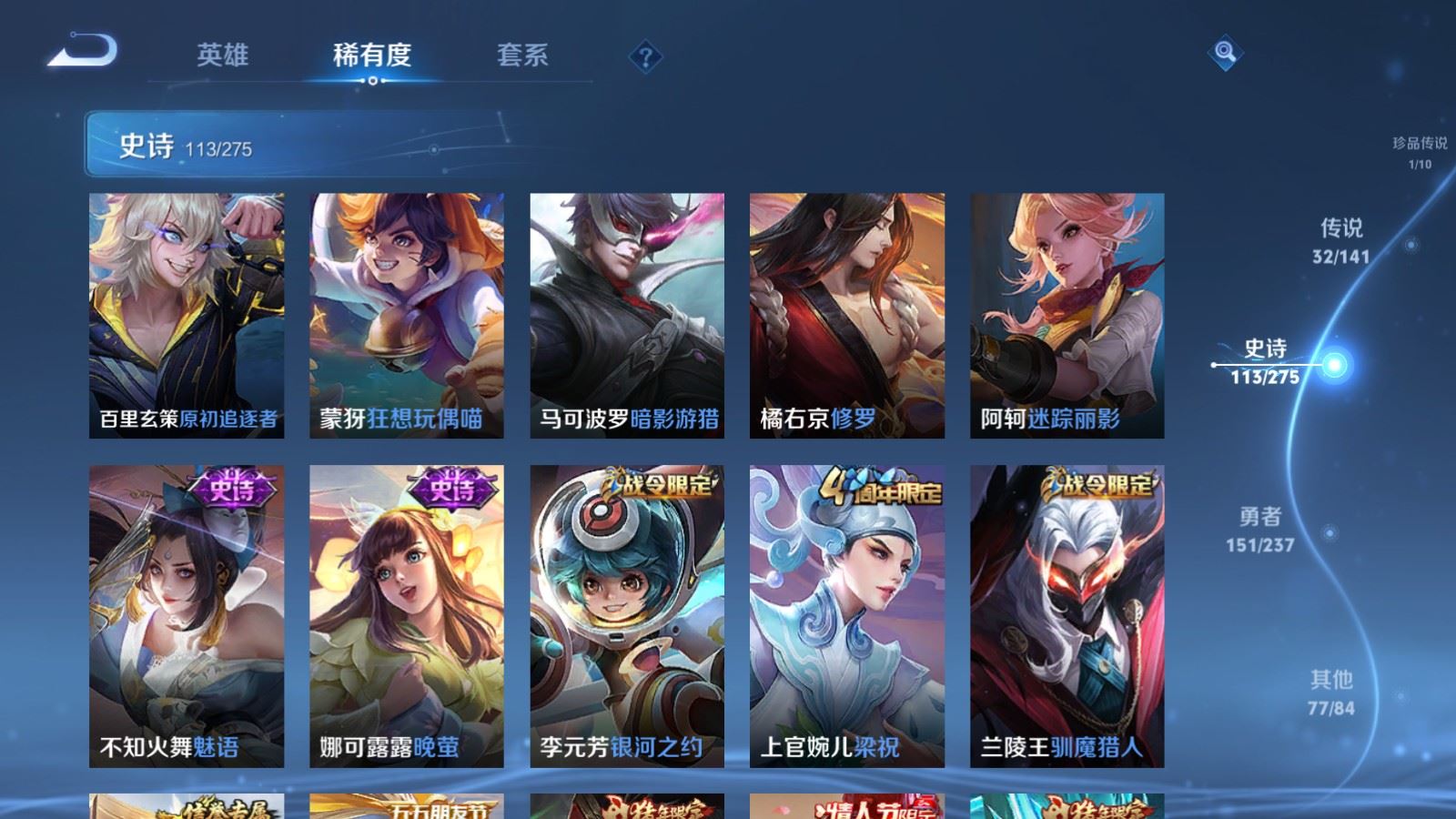 WZCMW4202020王者荣耀账号详情图18