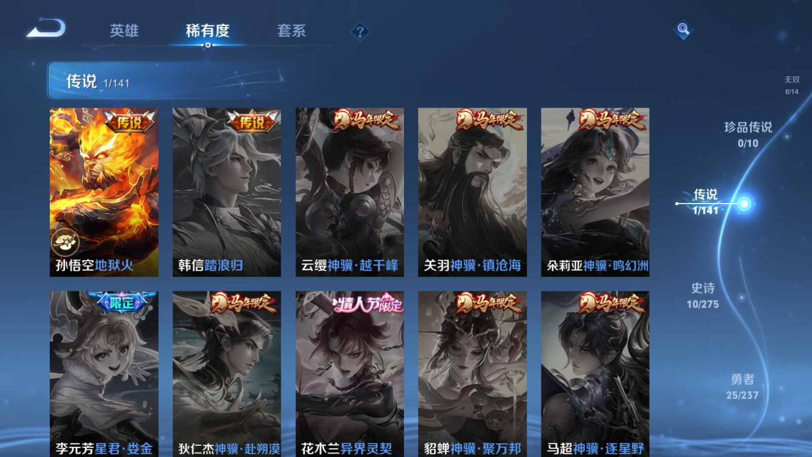 WZCMW4202072王者荣耀账号详情图6