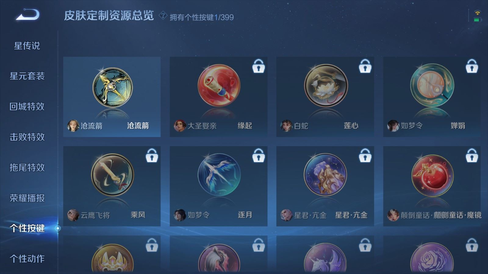 WZCMW4202032王者荣耀账号详情图10