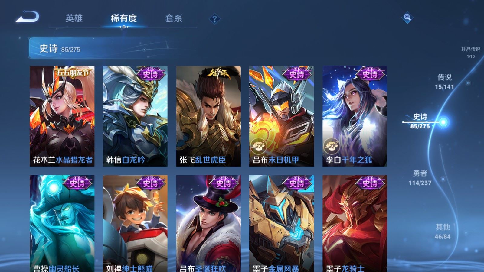 WZCMW4202067王者荣耀账号详情图16