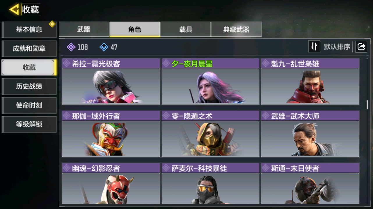 SMQM41706使命召唤手游账号详情图11