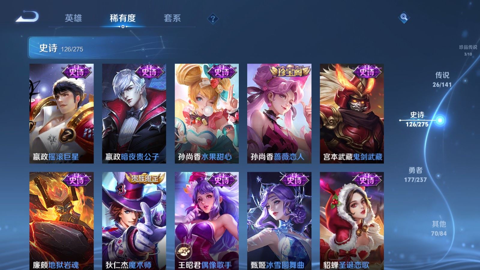 WZCMW4202037王者荣耀账号详情图22