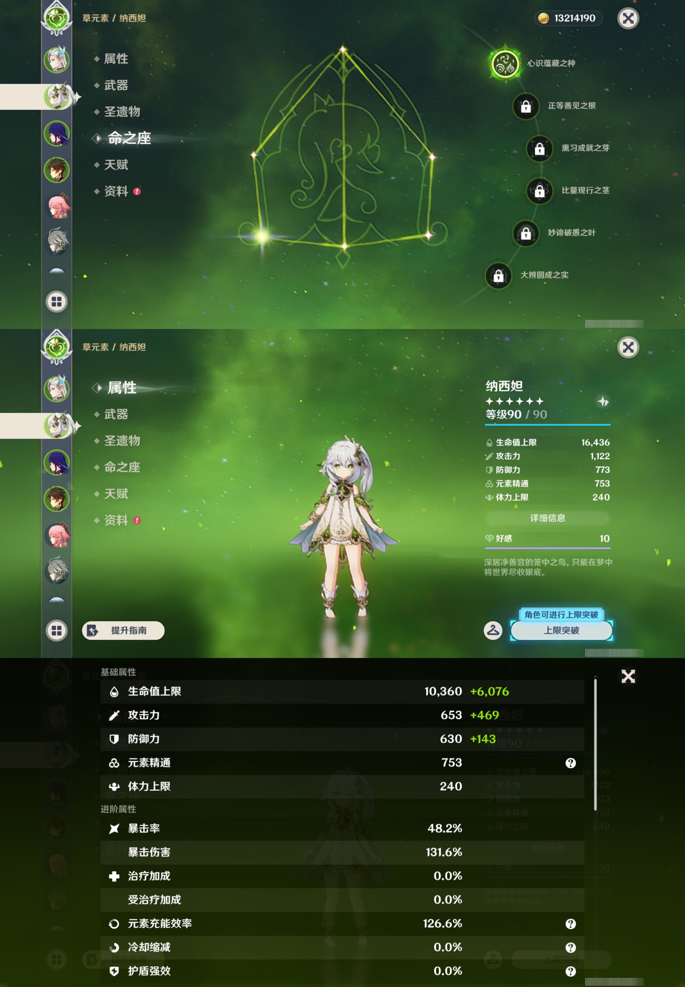 YSMK42995原神账号详情图10