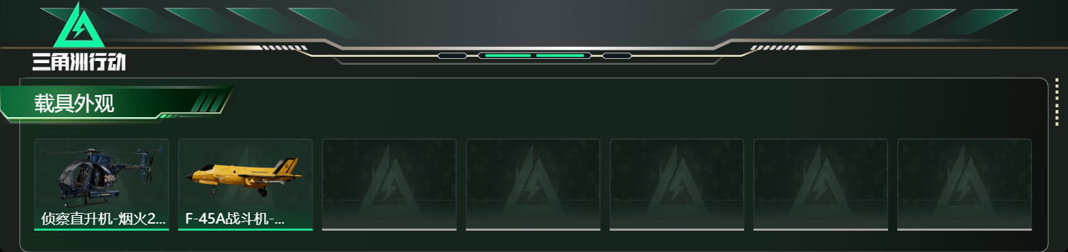 SJZCMW459018三角洲行动账号详情图10