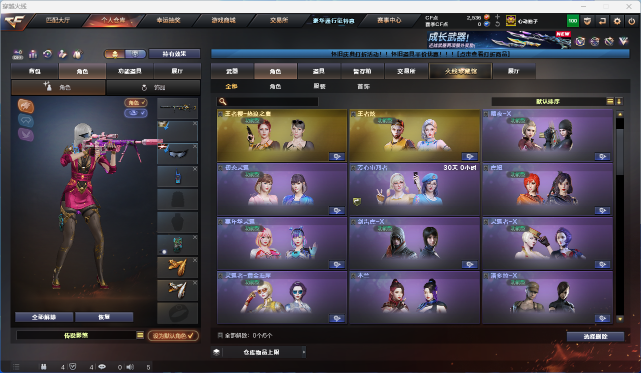 CFCMW425267穿越火线账号详情图13