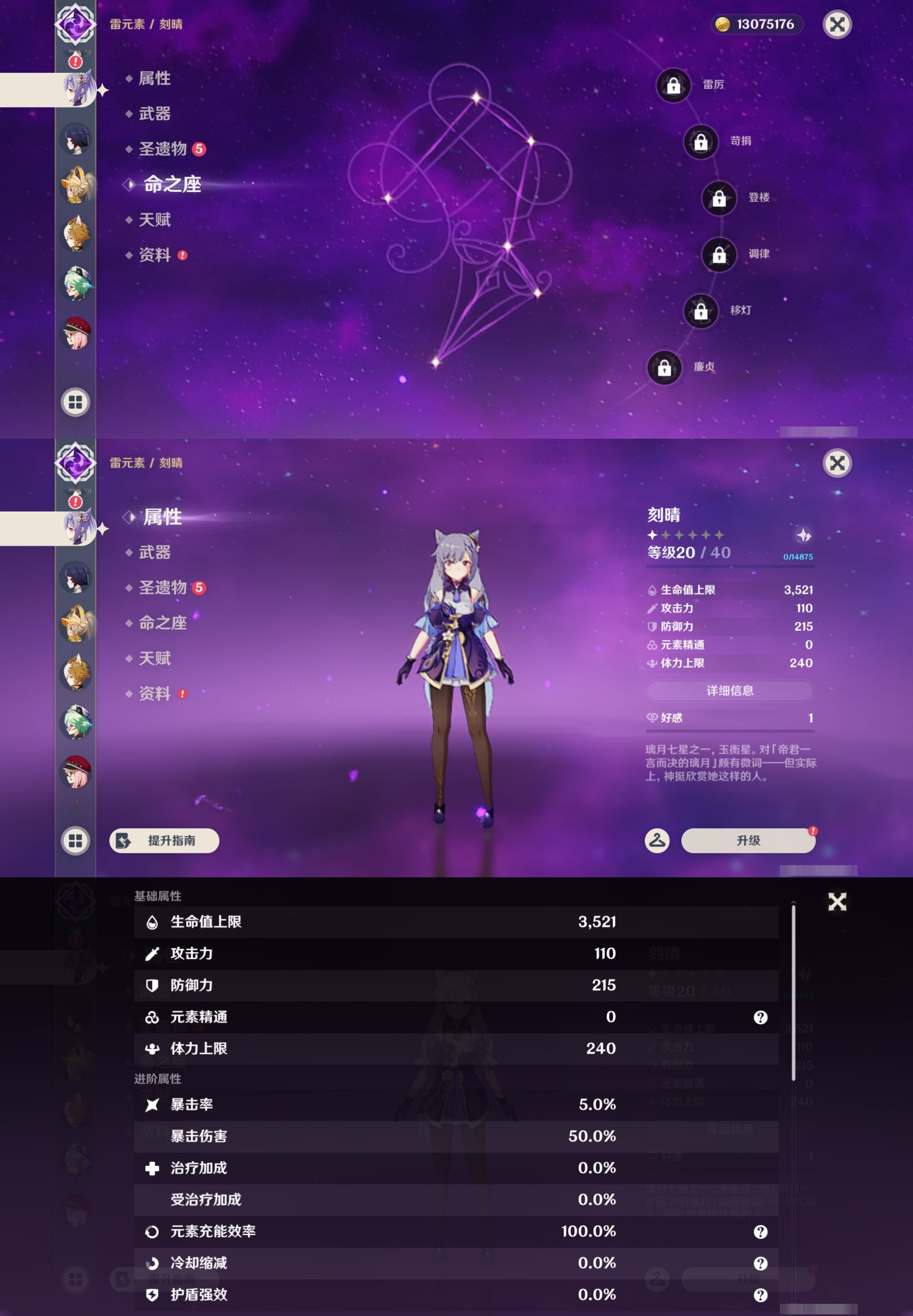 YSMK43007原神账号详情图26