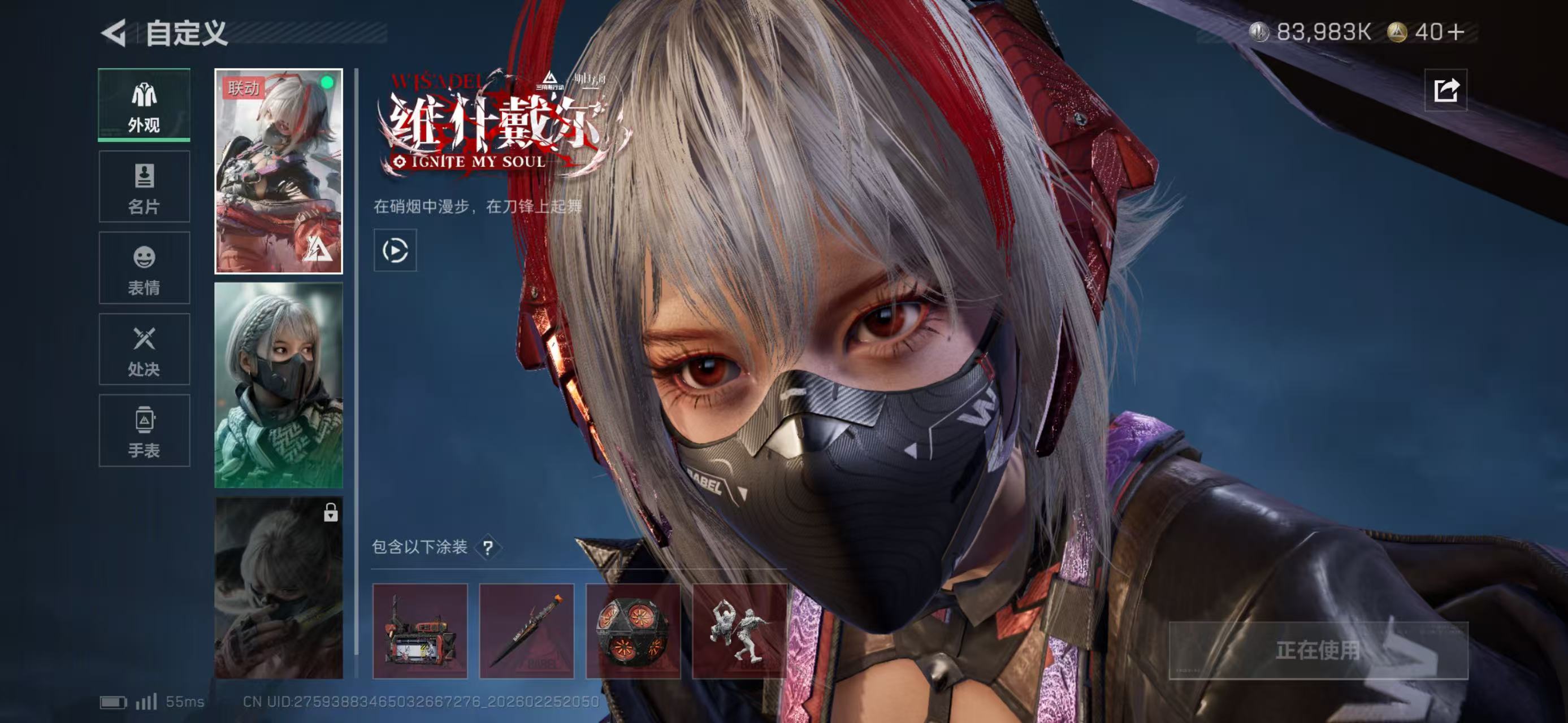 SJZCMW458983三角洲行动账号详情图2