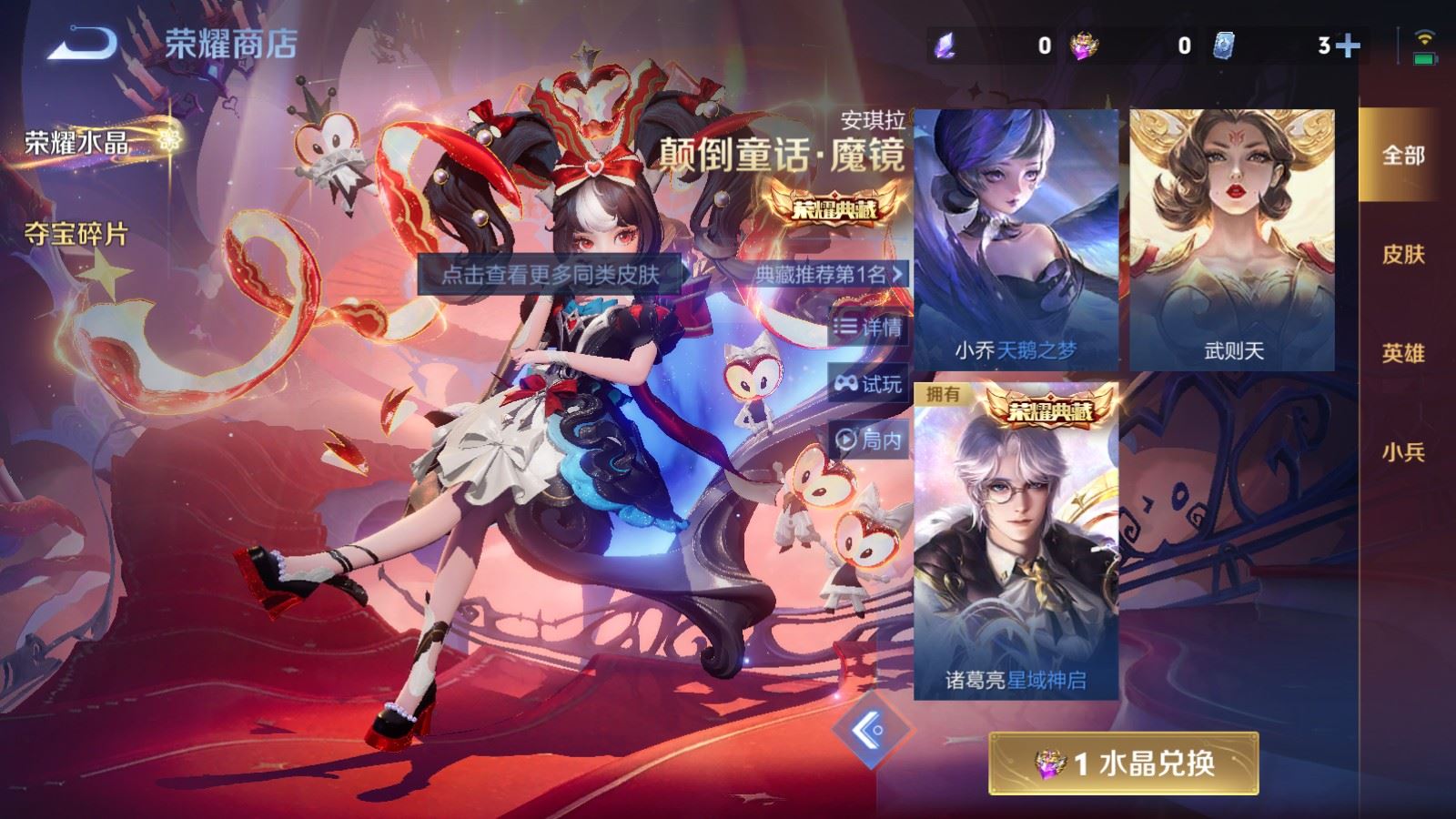 WZCMW4201970王者荣耀账号详情图21