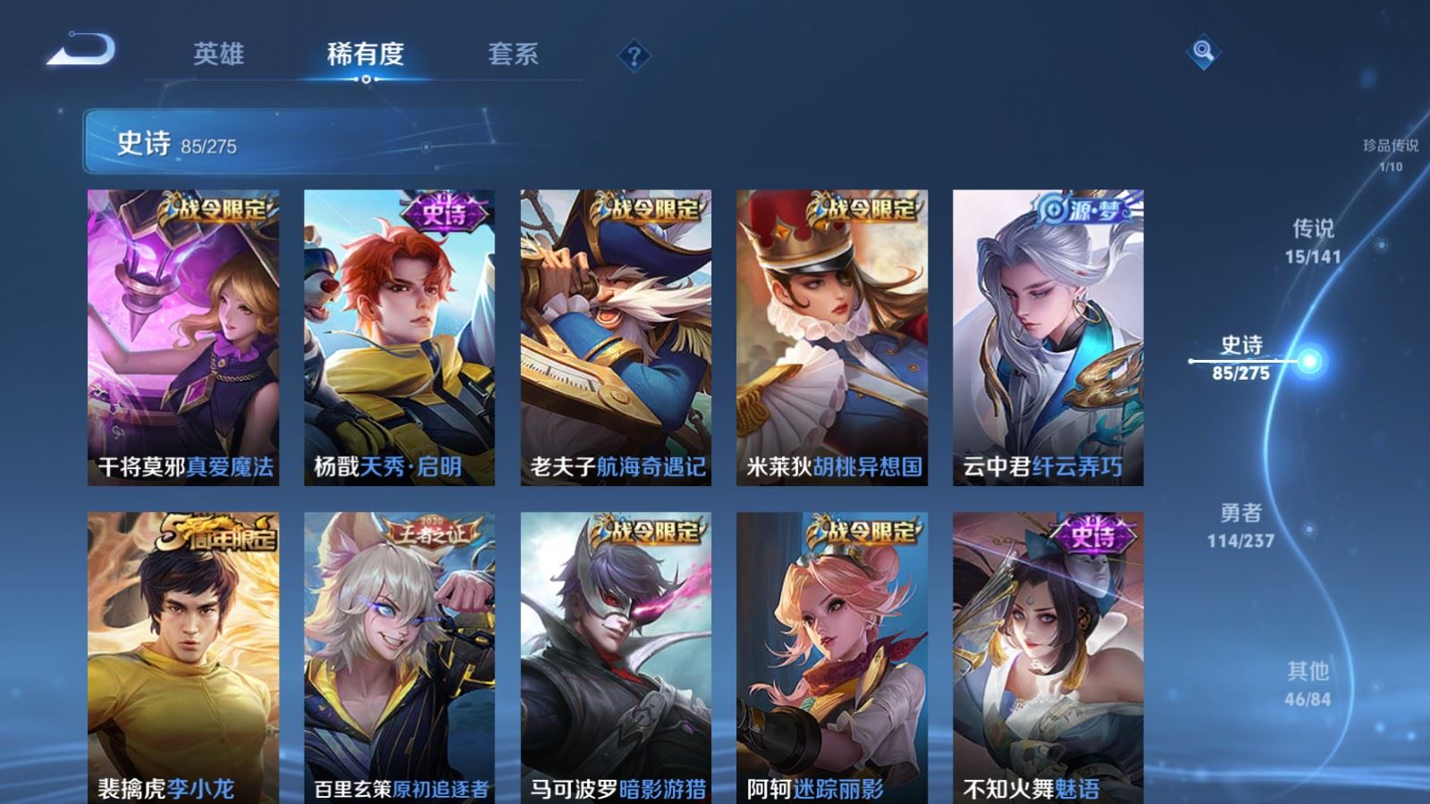 WZCMW4202067王者荣耀账号详情图12