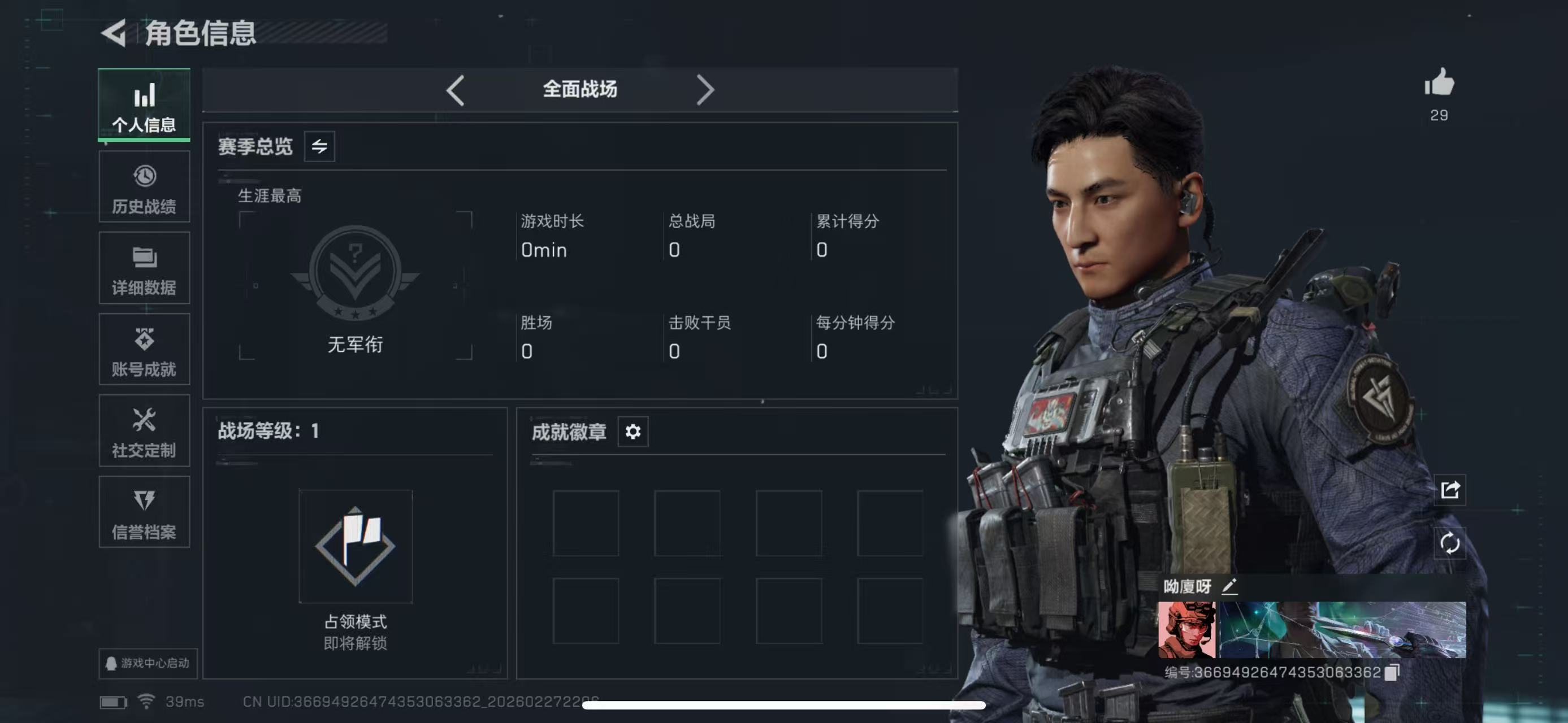 SJZCMW459003三角洲行动账号详情图10