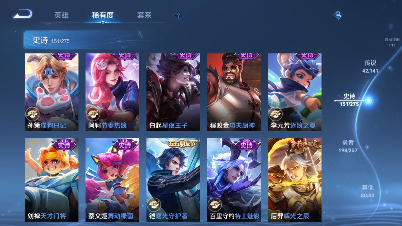 WZCMW4202047王者荣耀账号详情图24