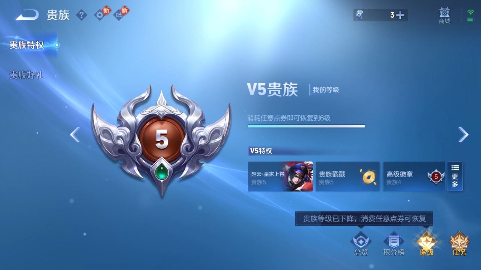 WZCMW4201940王者荣耀账号详情图11