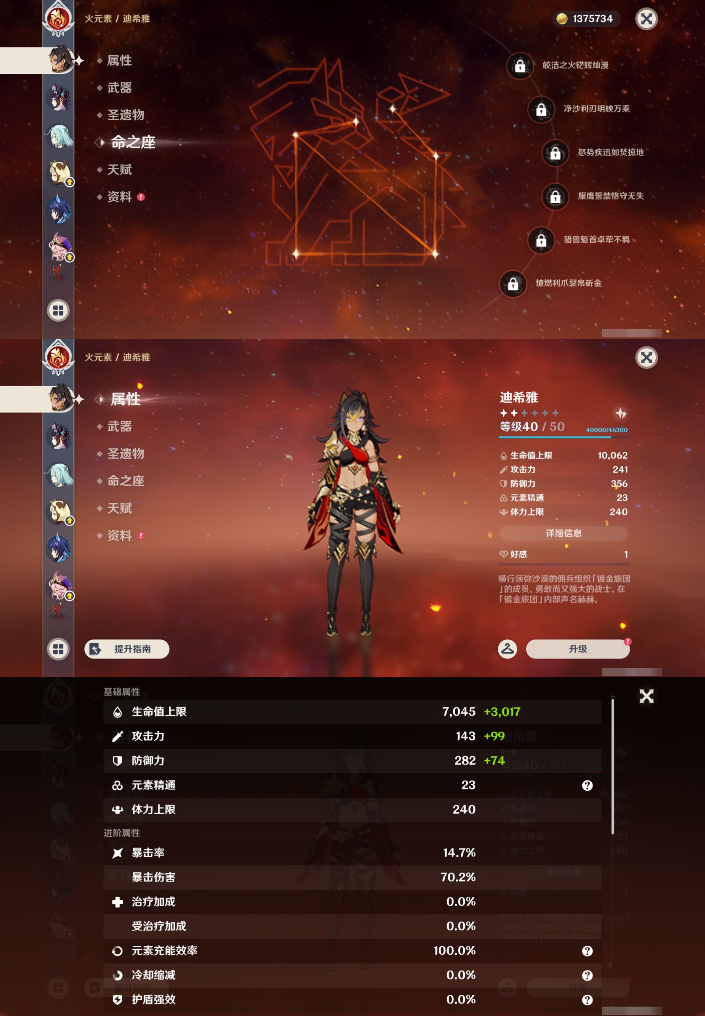 YSMK42999原神账号详情图28