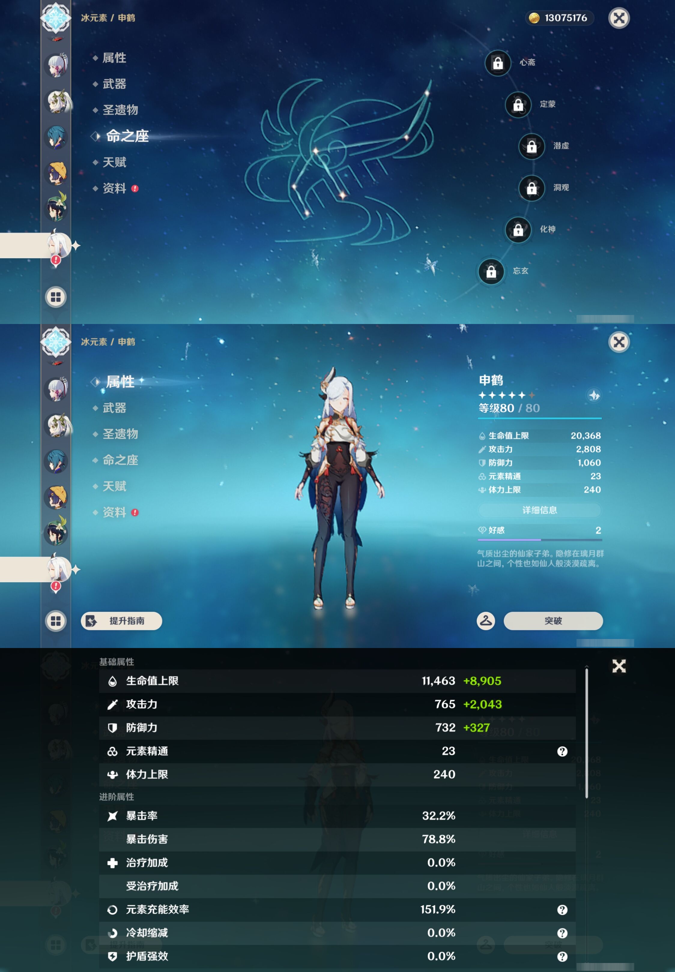 YSMK43007原神账号详情图18