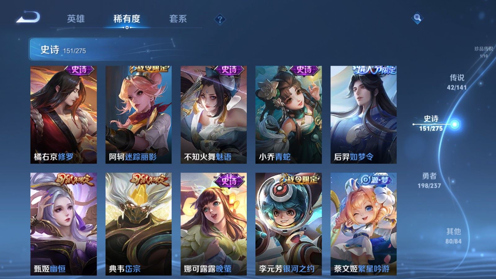 WZCMW4202047王者荣耀账号详情图22