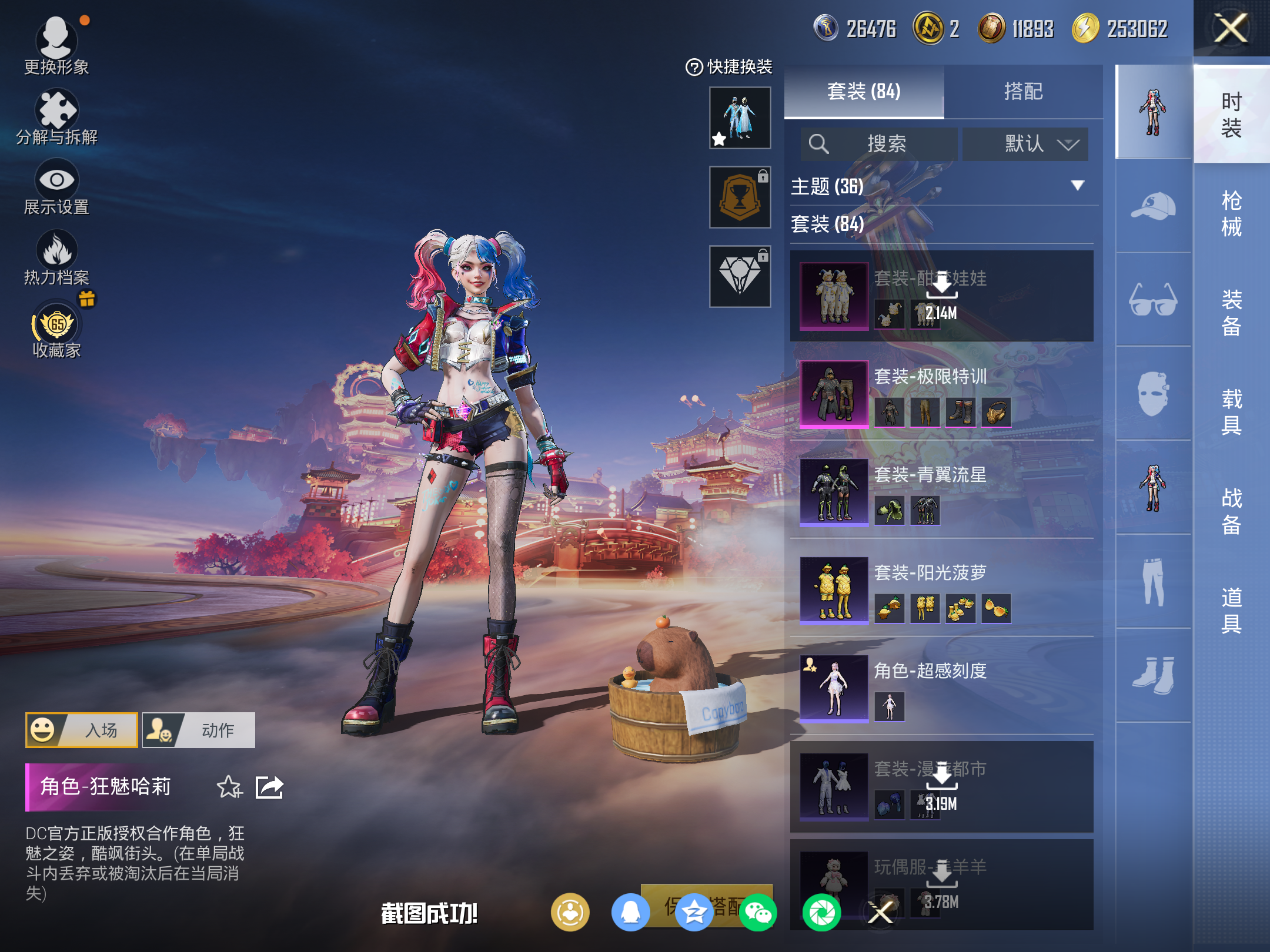 HPCMW4110105和平精英账号详情图7