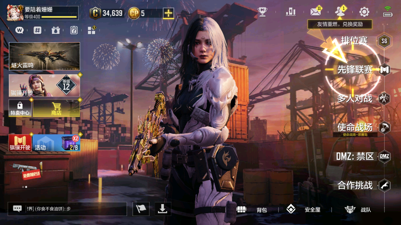 SMQM41706使命召唤手游账号详情图3