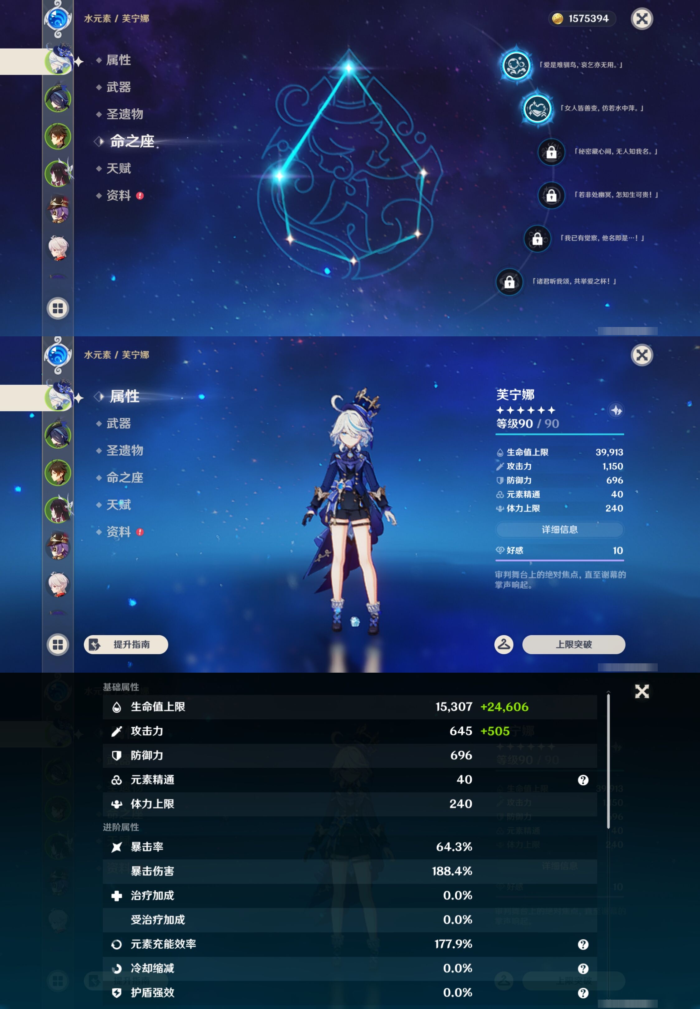 YSMK42947原神账号详情图9