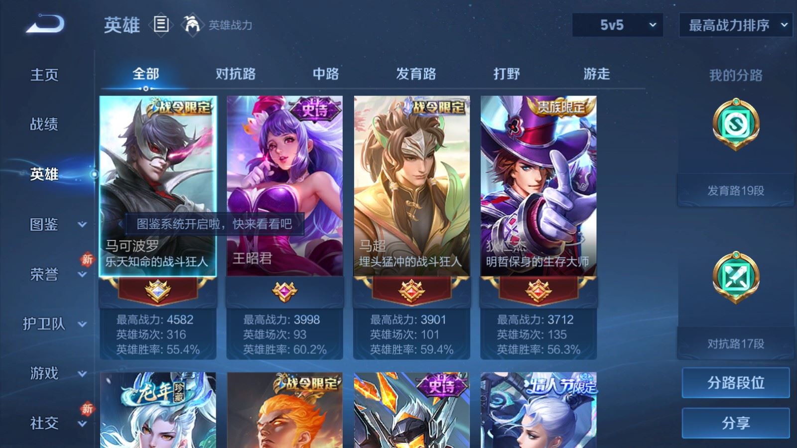 WZCMW4201961王者荣耀账号详情图3