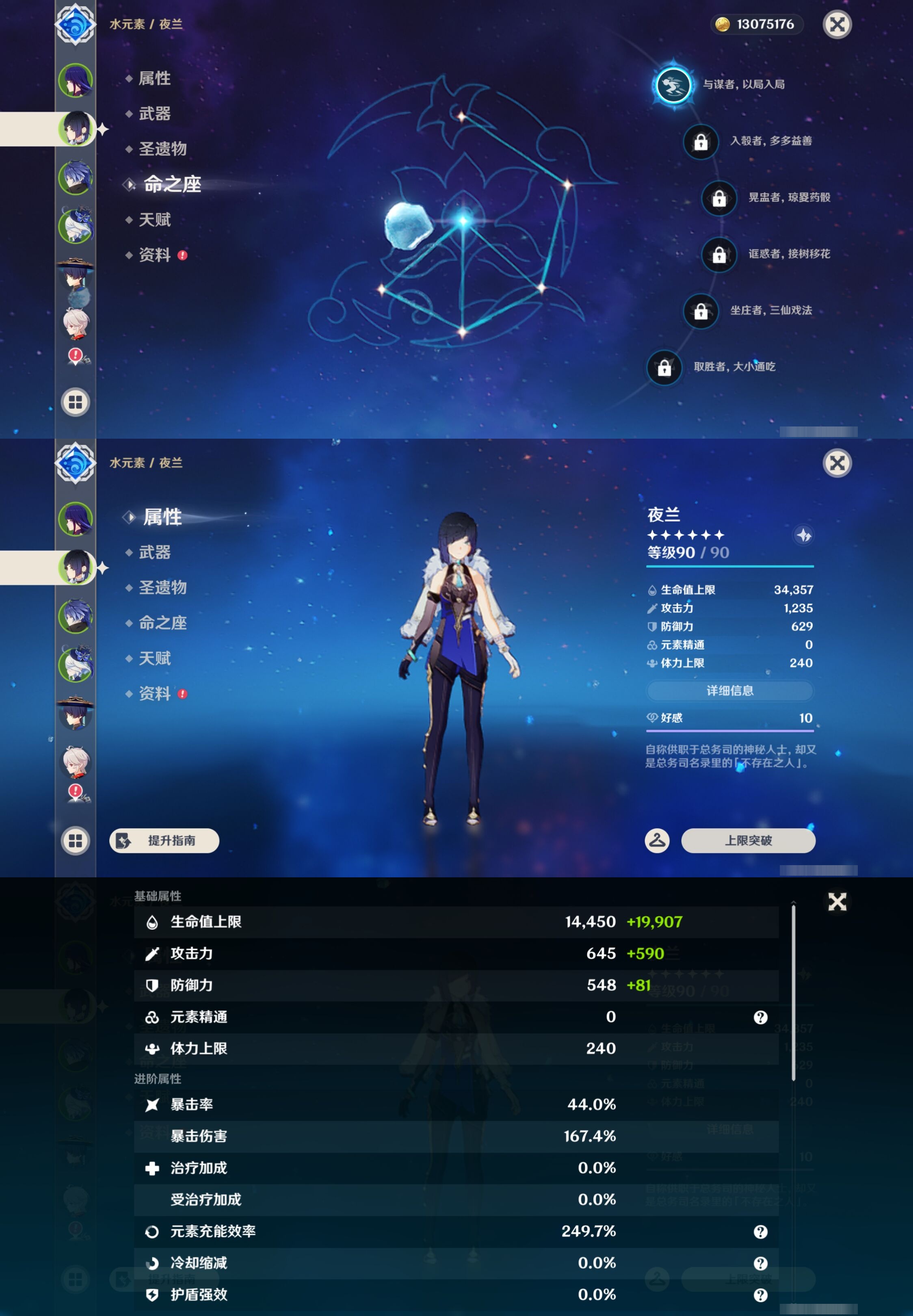 YSMK43007原神账号详情图10