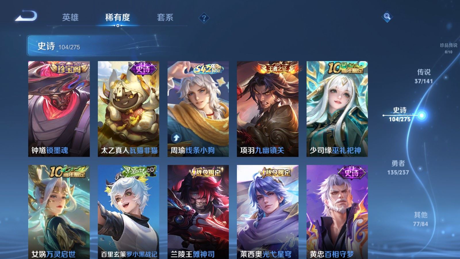 WZCMW4201989王者荣耀账号详情图11