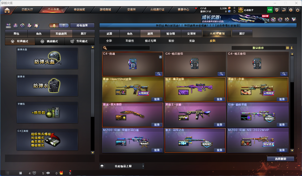 CFCMW425267穿越火线账号详情图24