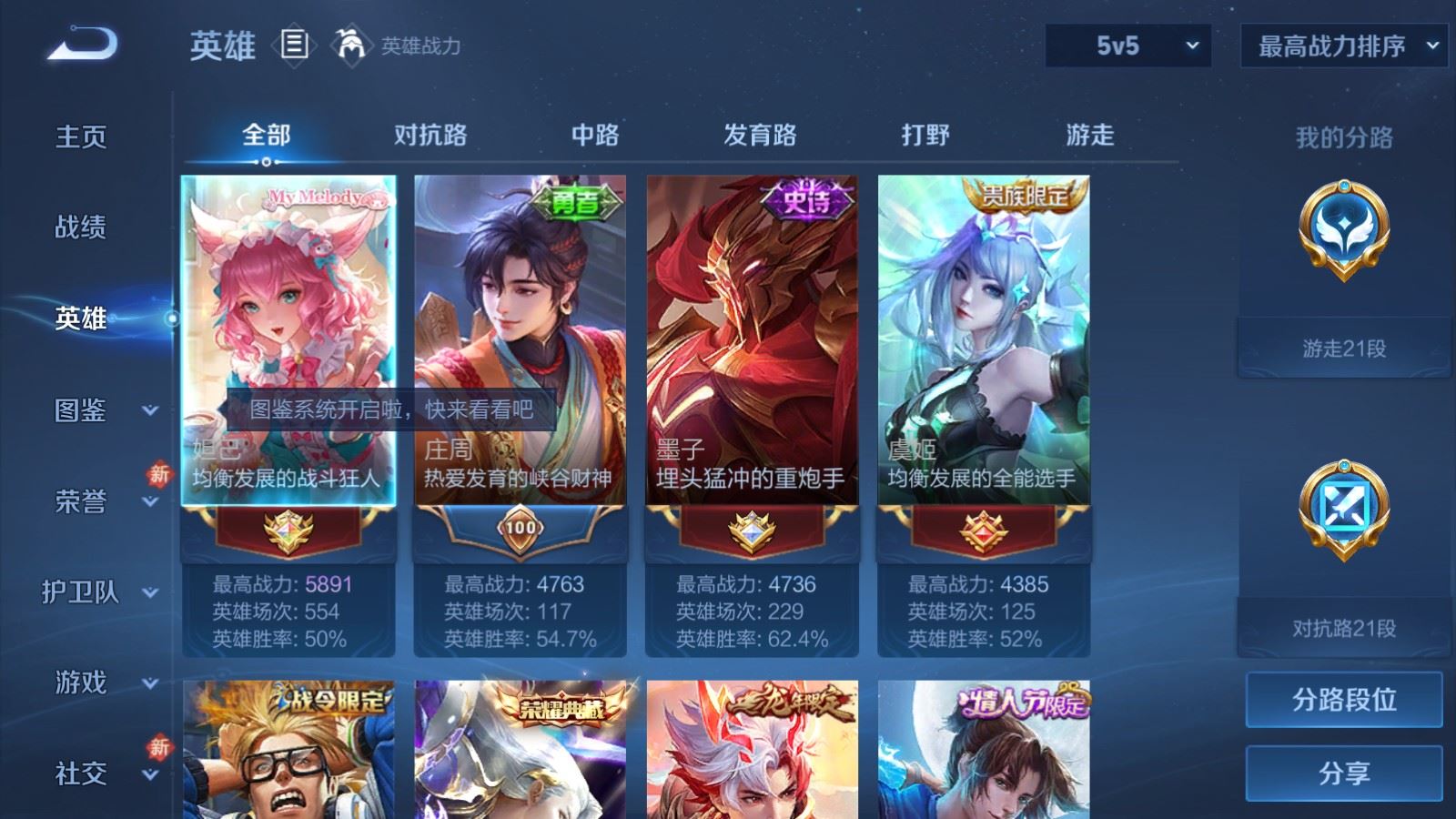 WZCMW4202037王者荣耀账号详情图3