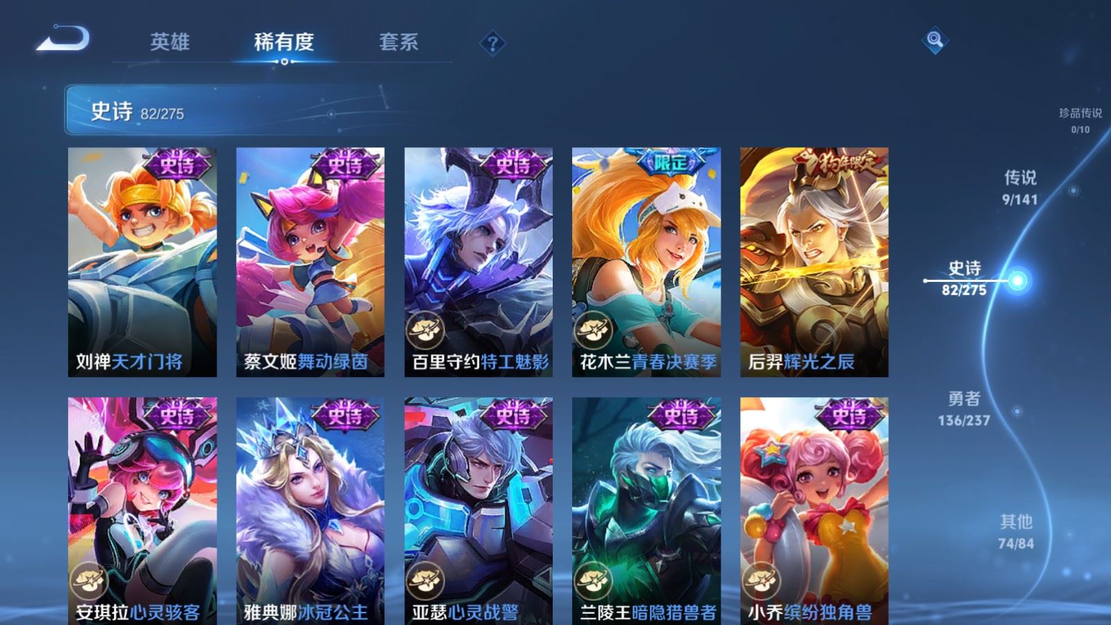 WZCMW4201970王者荣耀账号详情图13