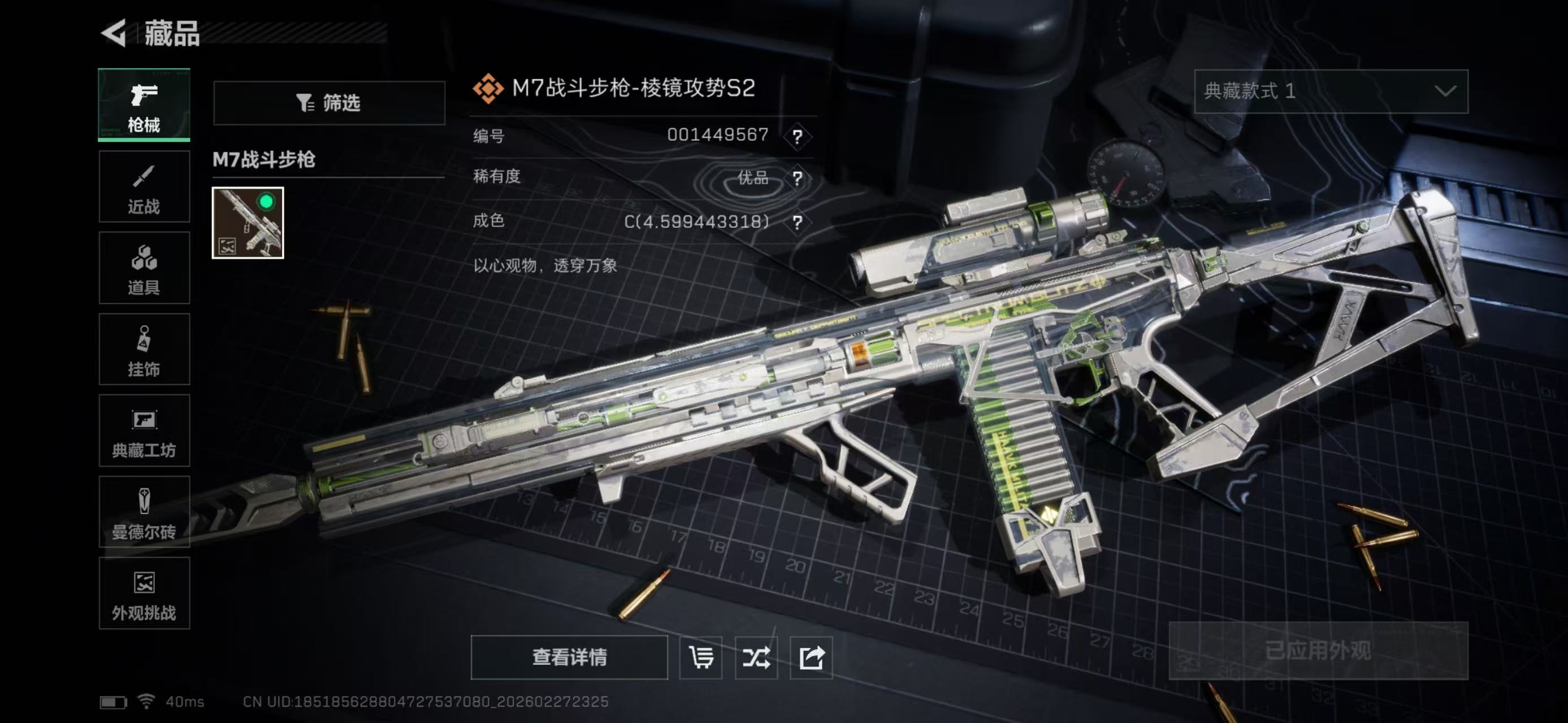 SJZCMW459038三角洲行动账号详情图9