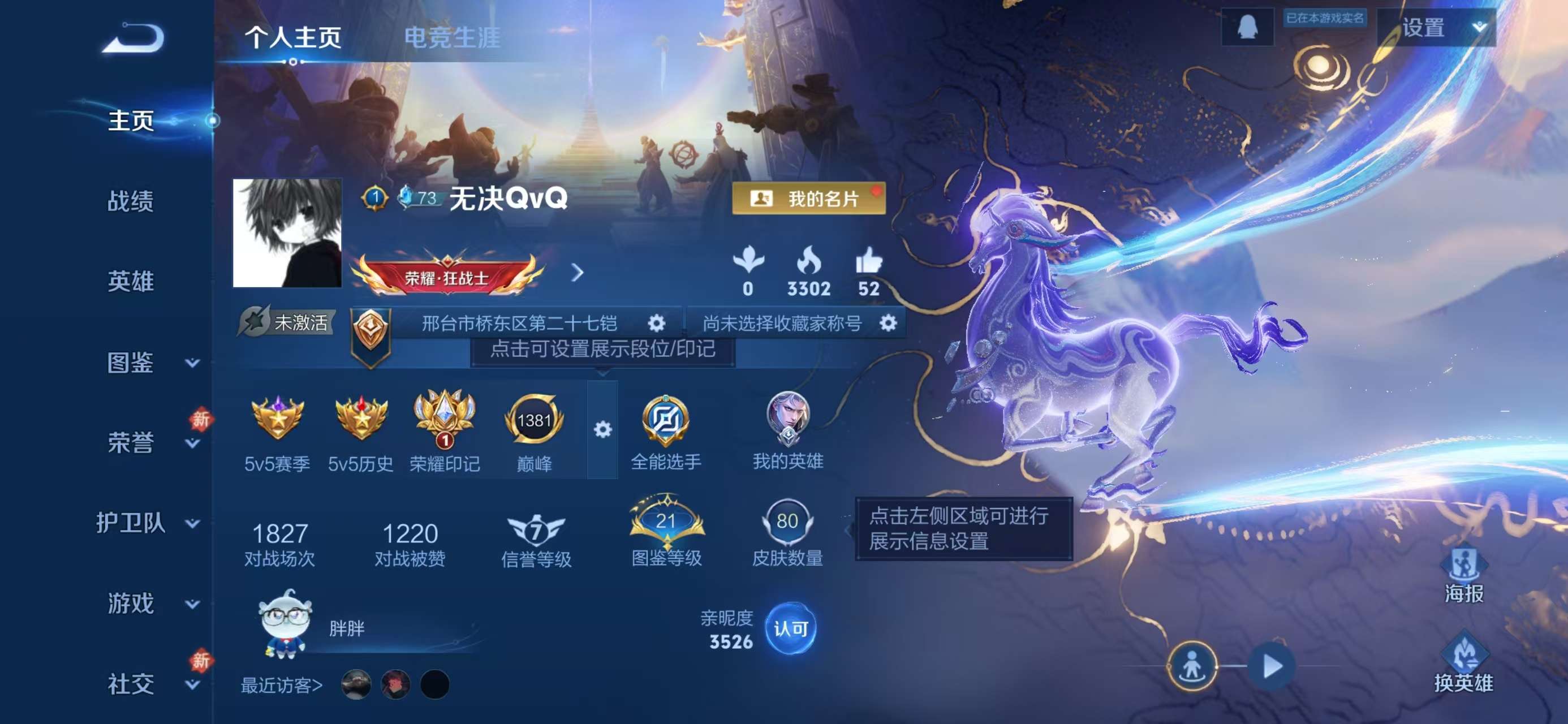 WZCMW4201722王者荣耀账号详情图2