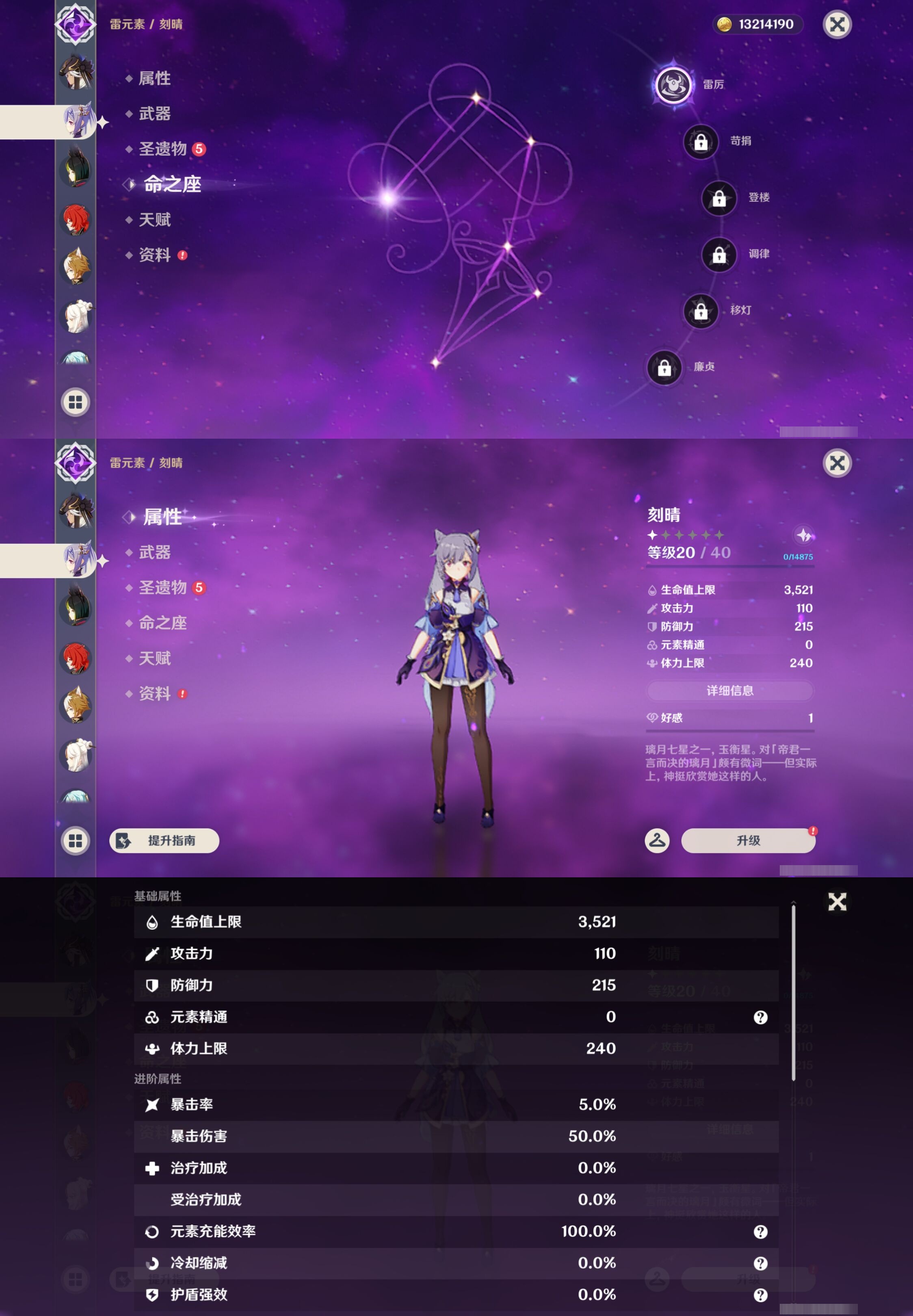 YSMK42995原神账号详情图23