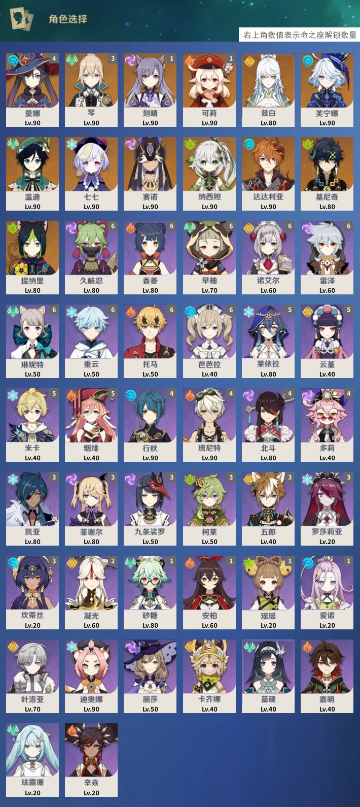 YSMK42946原神账号详情图3