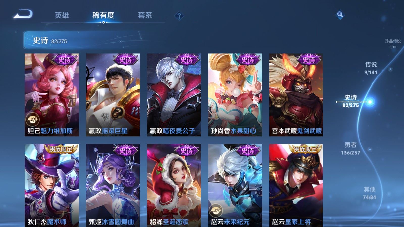 WZCMW4201970王者荣耀账号详情图15