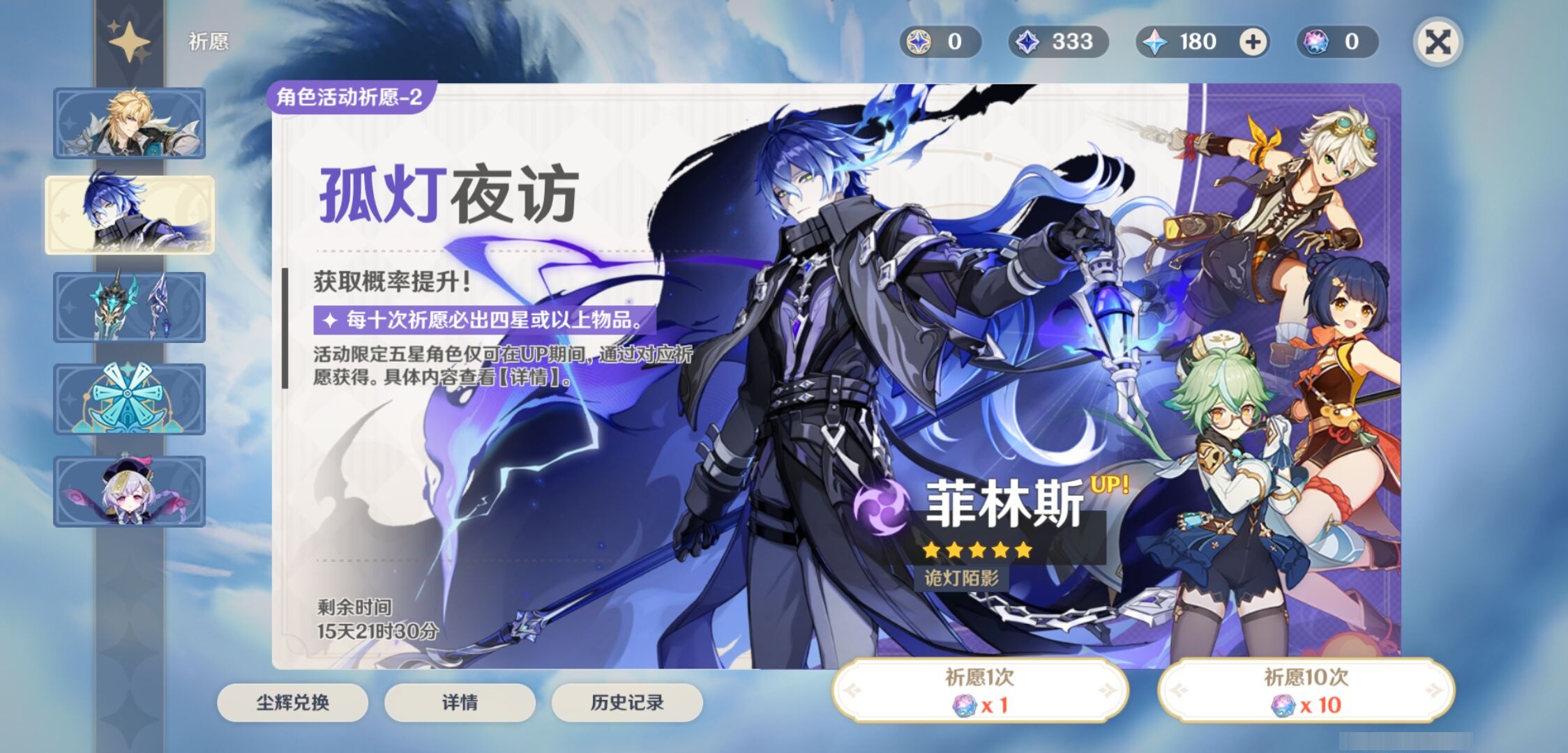 YSMK42996原神账号详情图7